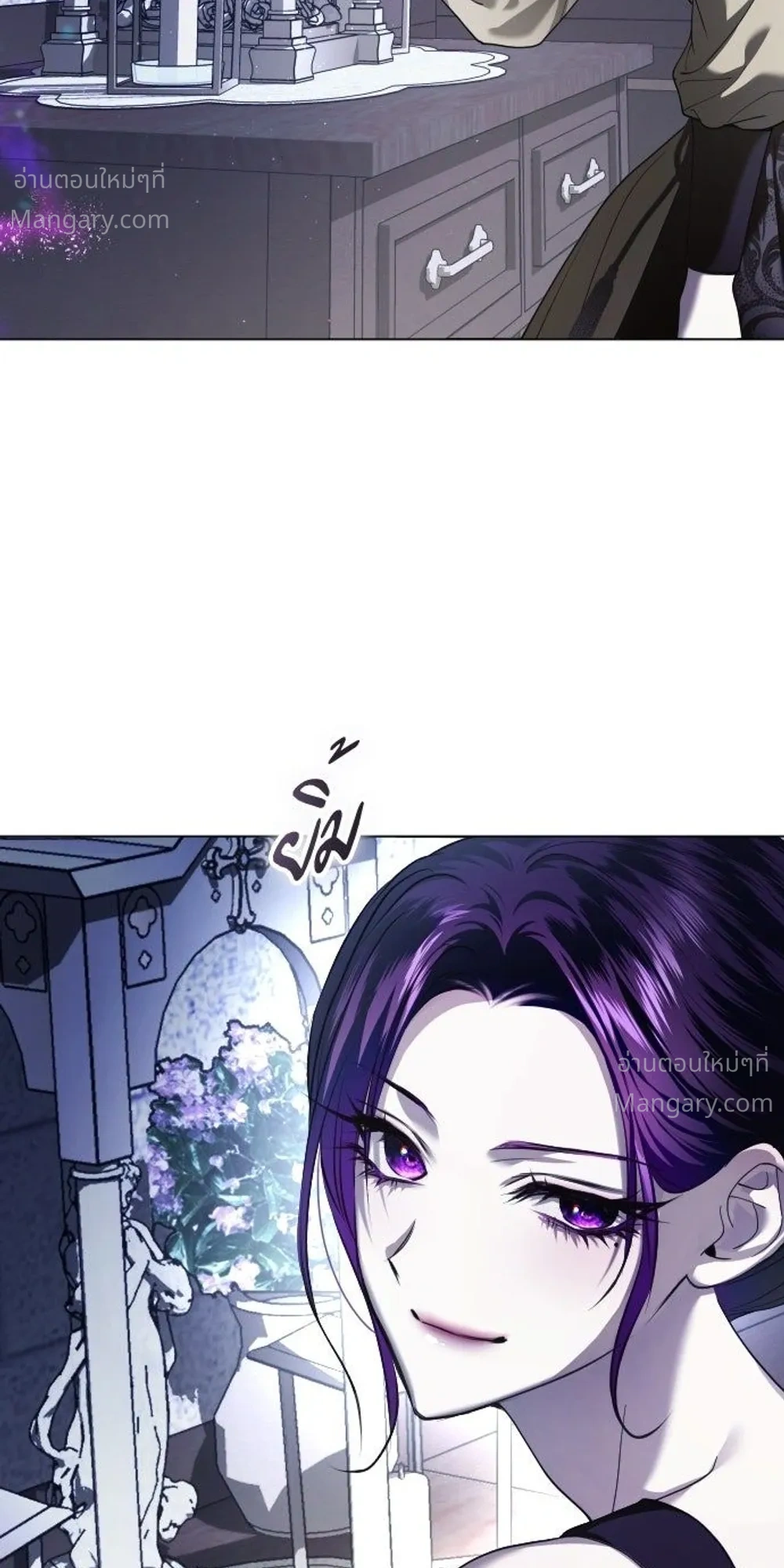 Your Throne ตอนที่ 261 หน้า 11