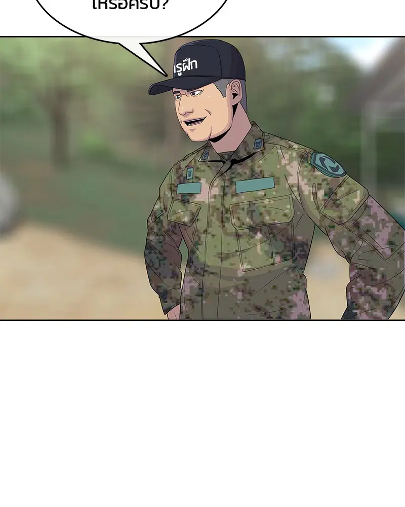 Kitchen Soldier ตอนที่ 133 หน้า 49