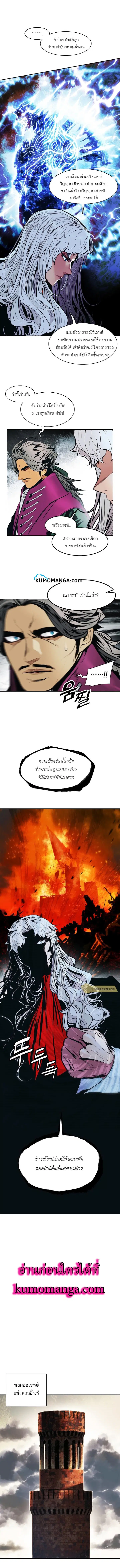 MookHyang – Dark Lady ตอนที่ 118 หน้า 8