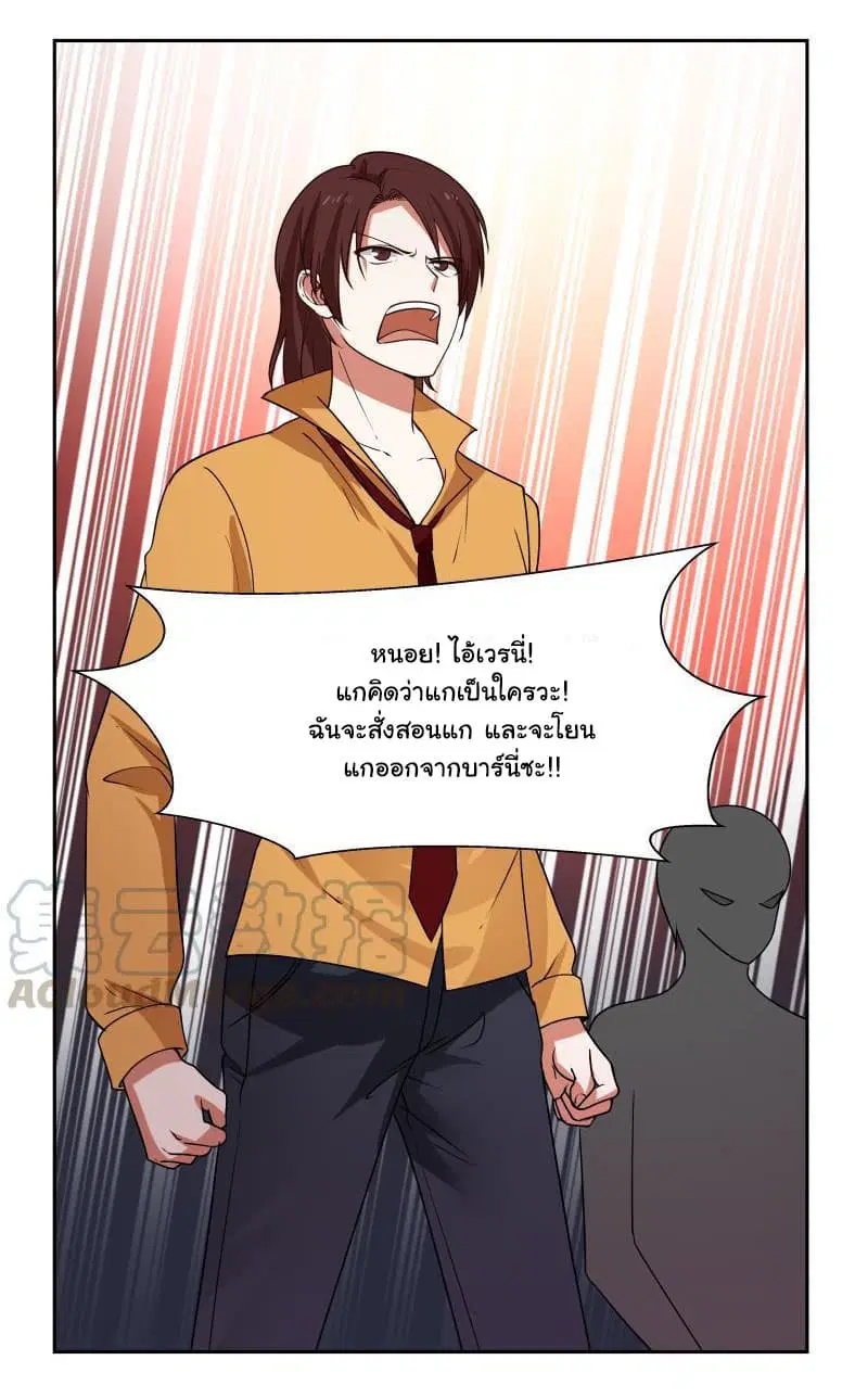 I Have a Dragon in My Body ตอนที่ 146 หน้า 8