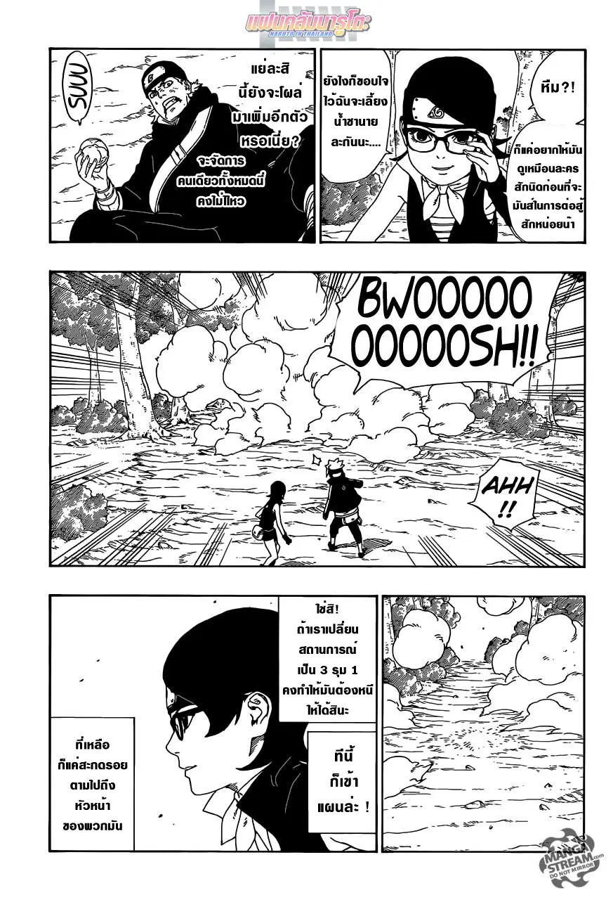 Boruto: Naruto Next Generations – โบรูโตะ: นารูโตะ เน็กซ์ เจนเนเรชั่น ตอนที่ 11 หน้า 21