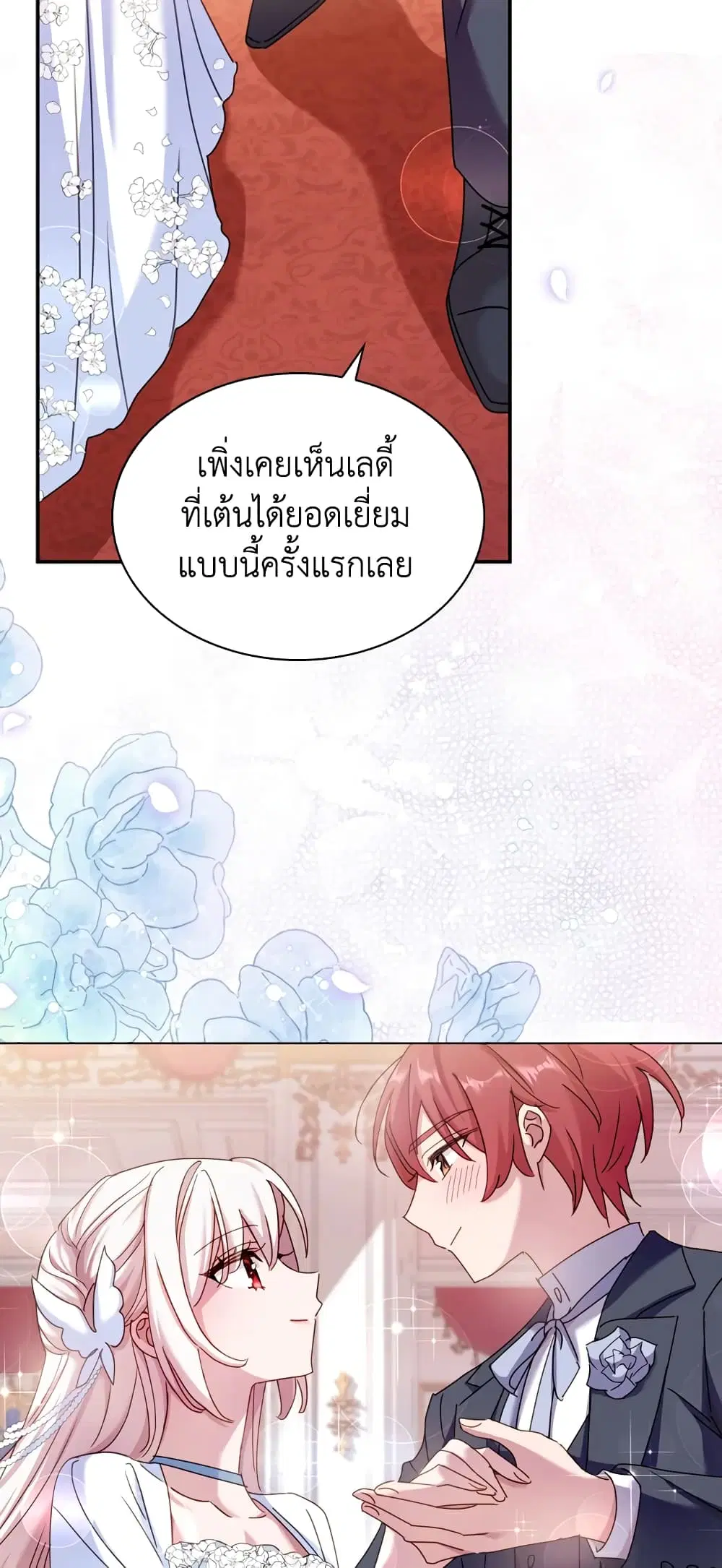 The Lady Needs a Break ตอนที่ 24 หน้า 36
