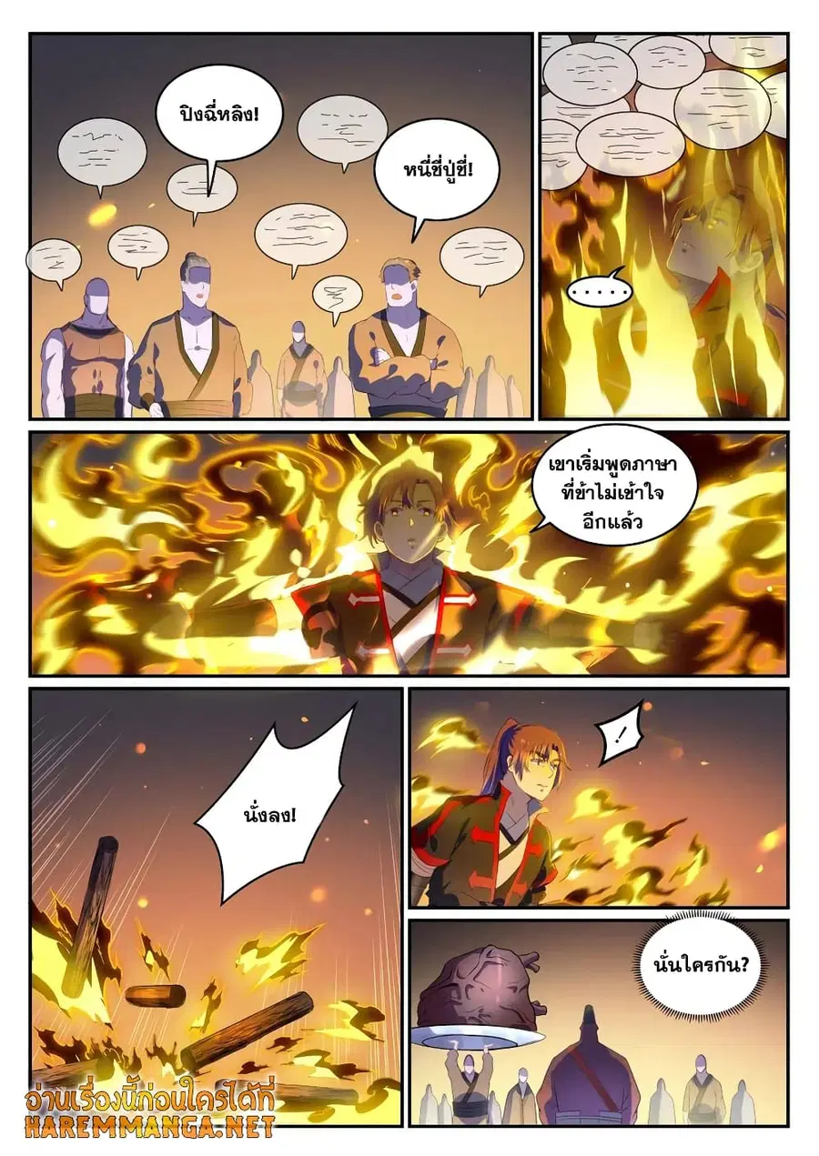 Bailian Chengshen ตอนที่ 725 หน้า 8