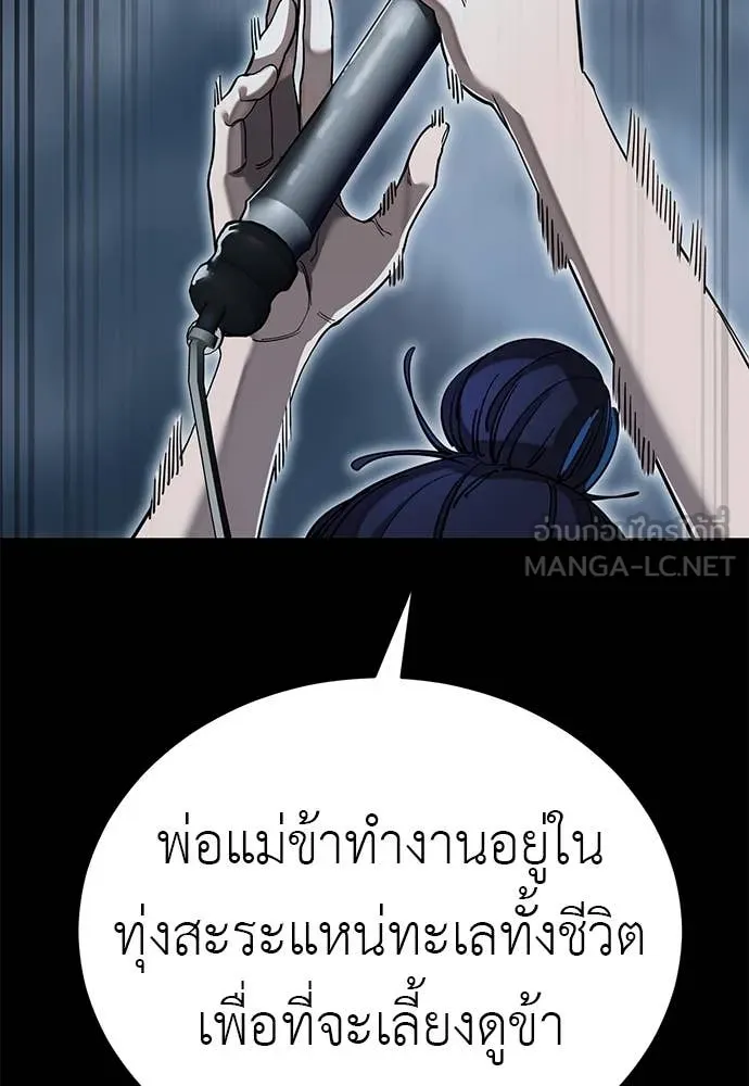 Reincarnation Path of The Underworld King ยอมรา ผู้พิพากษาจากนรก ตอนที่ 103 หน้า 77