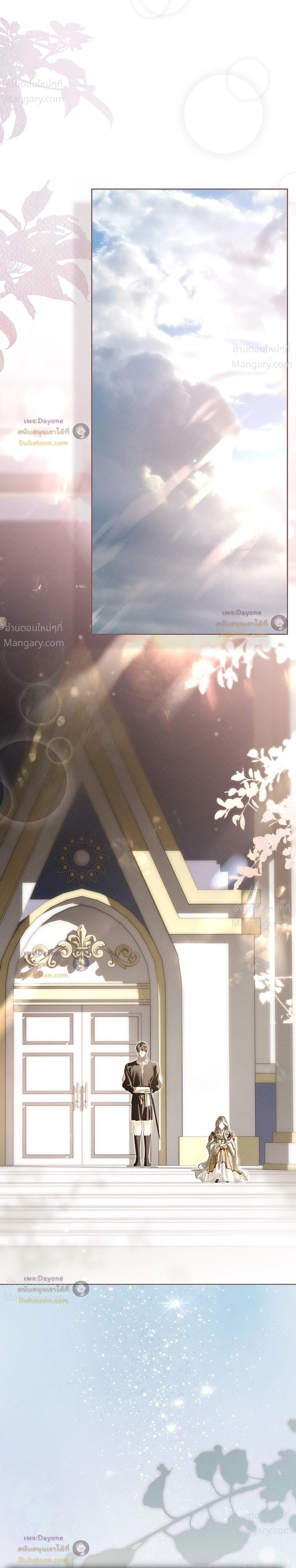 About Things That Haven’t Occurred Yet – แด่เรื่องราวที่ยังไม่เกิดขึ้น ตอนที่ 9 หน้า 20