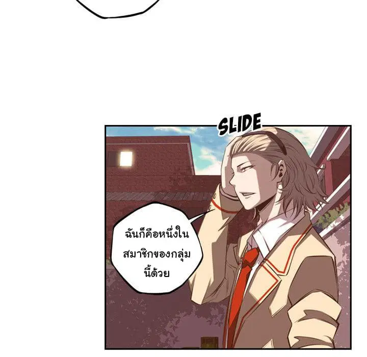 SuperNova ตอนที่ 51 หน้า 41