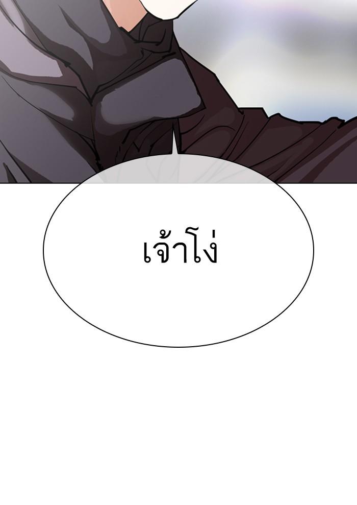 Lookism ตอนที่ 299 หน้า 168