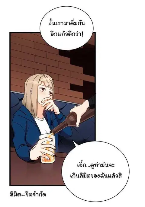 The Descent of the Demonic Master ตอนที่ 35 หน้า 31