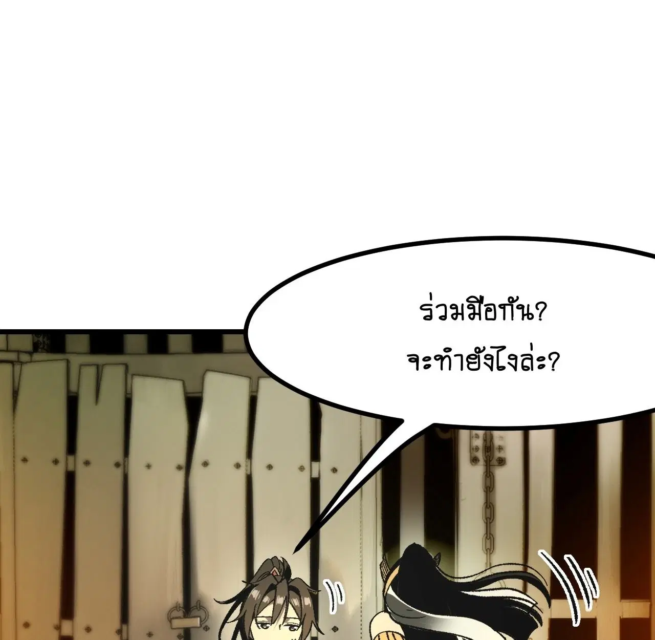 AccidentaIIy Became Famous Throughout History ตอนที่ 57 หน้า 35