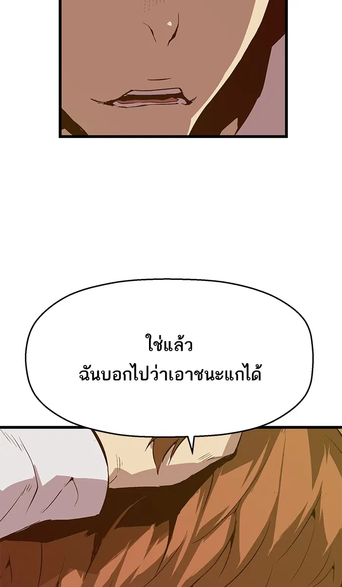 Weak Hero ตอนที่ 31 หน้า 27