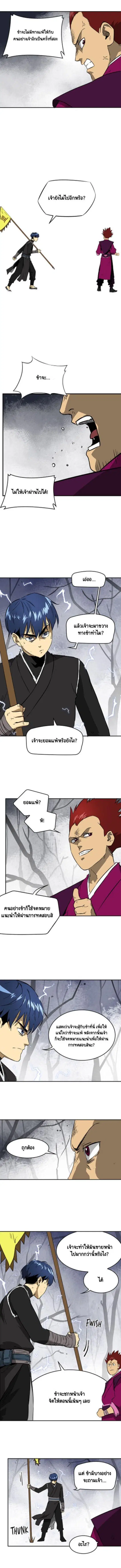Infinite Level Up In Murim ตอนที่ 53 หน้า 10