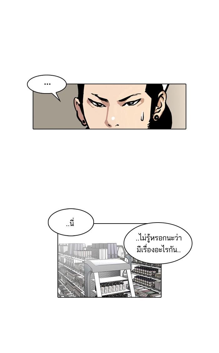 Lookism ตอนที่ 30 หน้า 21