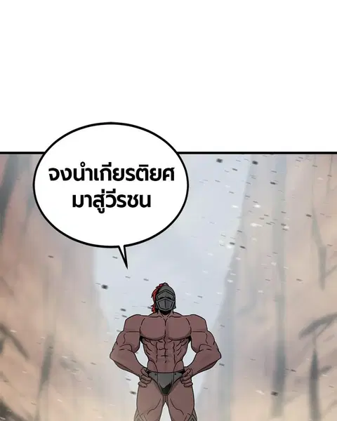 HERO KILLER ตอนที่ 73 หน้า 126