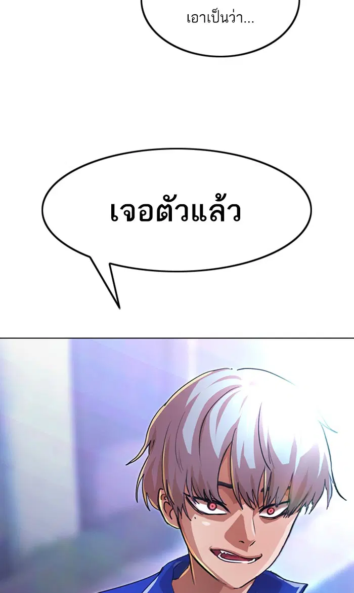 Random Chat ตอนที่ 129 หน้า 10