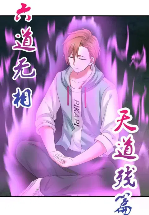 I Have a Dragon in My Body ตอนที่ 7 หน้า 6