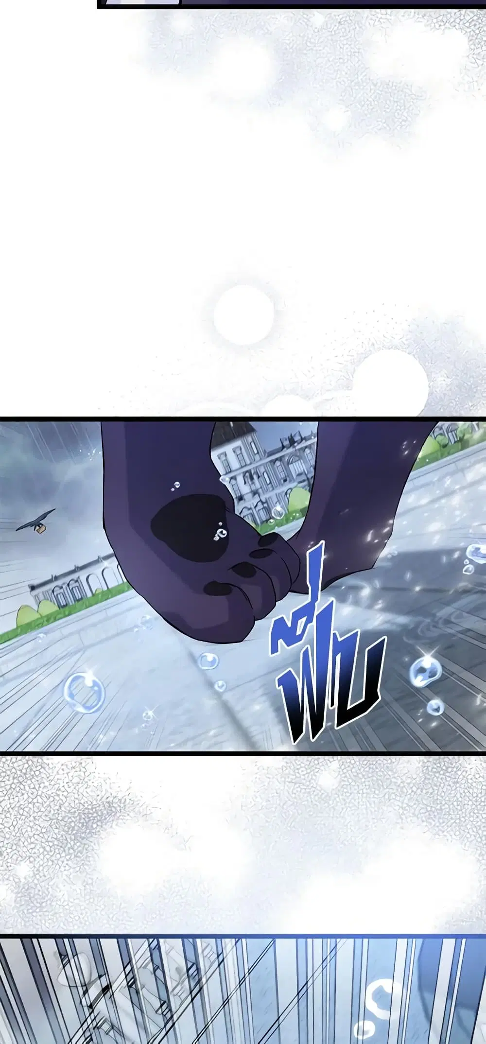 The Symbiotic Relationship Between a Panther and a Rabbit ตอนที่ 121 หน้า 34