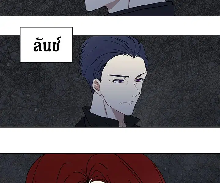 The Viridescent Crown ตอนที่ 4 หน้า 13