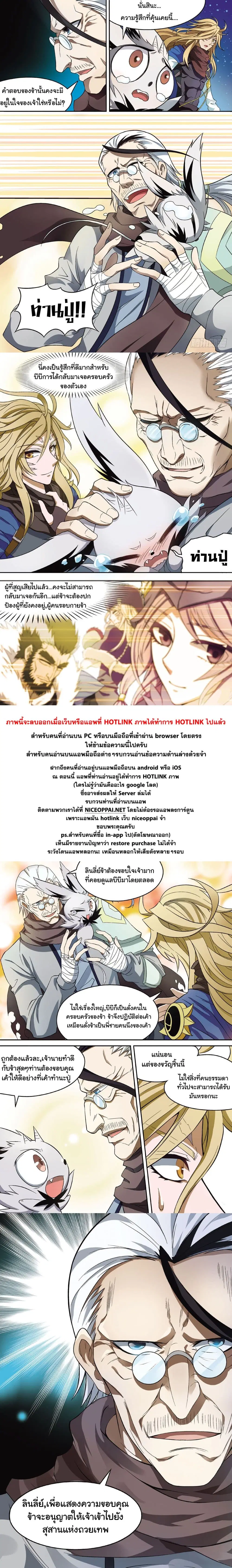 Panlong ตอนที่ 153 หน้า 12