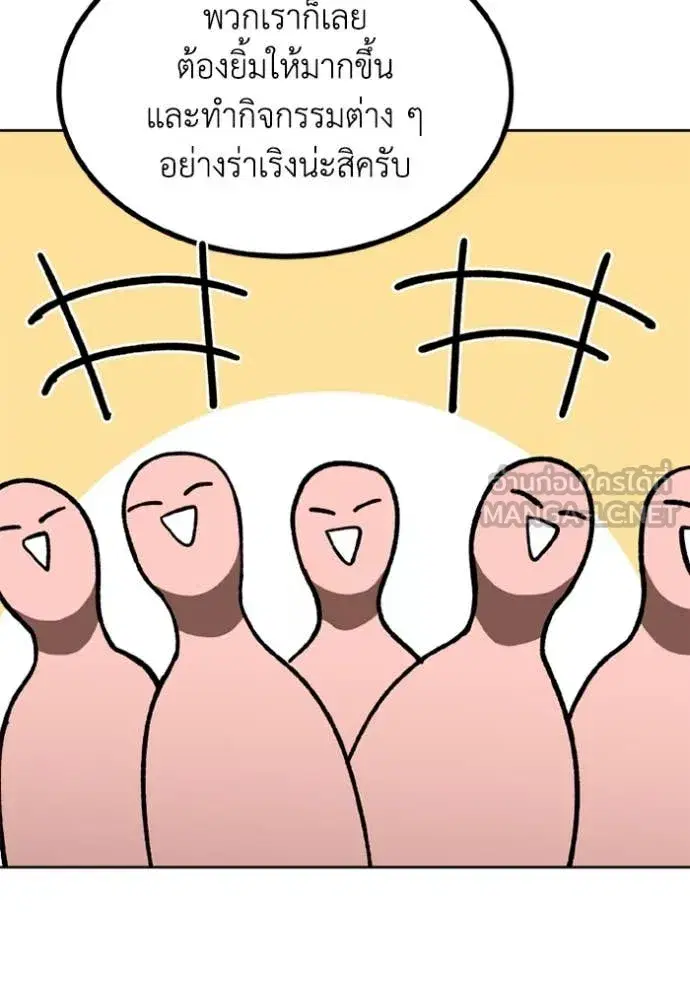 King of the Octagon ตอนที่ 174 หน้า 48