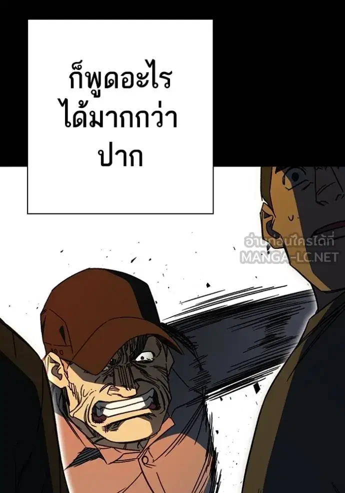 Study Group ตอนที่ 277 หน้า 98