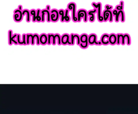 Second Life Ranker ตอนที่ 77 หน้า 4