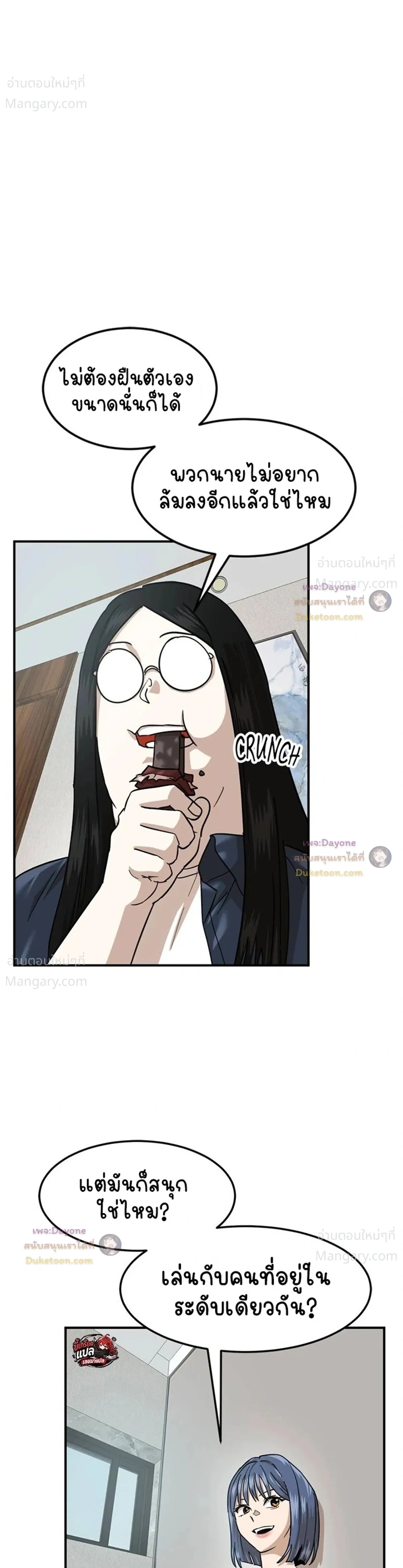 Double Click ตอนที่ 173 หน้า 9