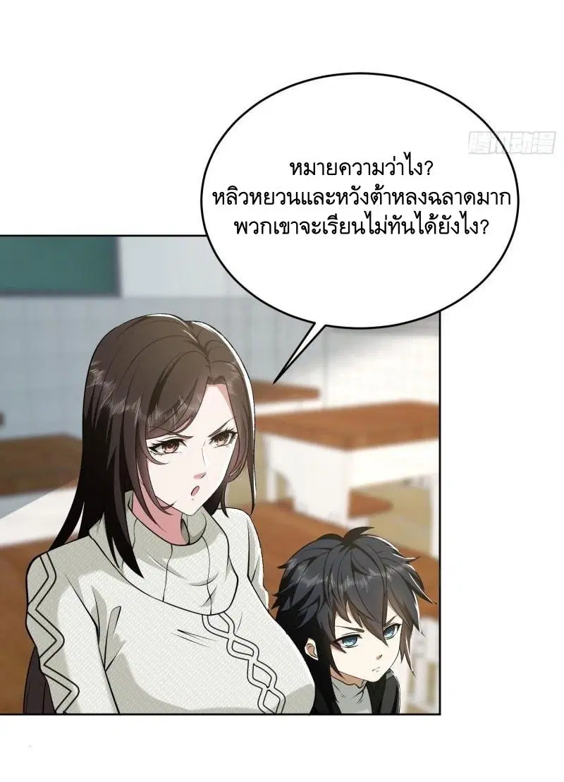 The First Order ตอนที่ 160 หน้า 13