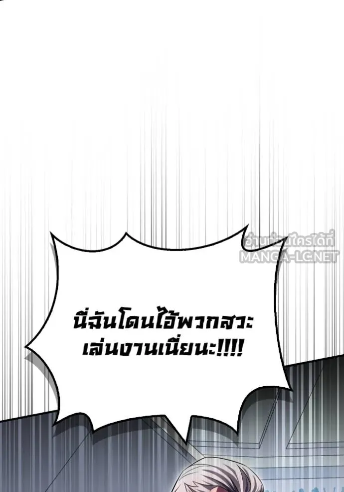 Superhuman Battlefield เกมของยอดมนุษย์ ตอนที่ 136 หน้า 3