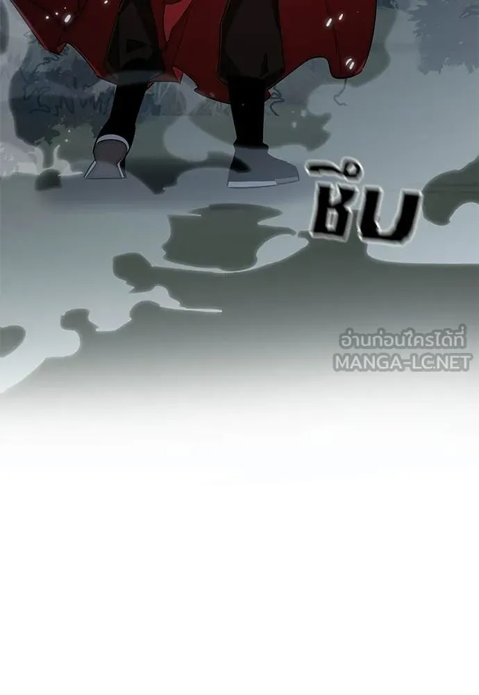 Reincarnation Path of The Underworld King ยอมรา ผู้พิพากษาจากนรก ตอนที่ 112 หน้า 88