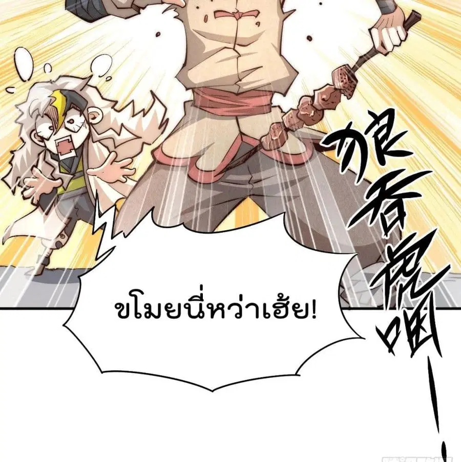 Who is your Daddy ตอนที่ 3 หน้า 10