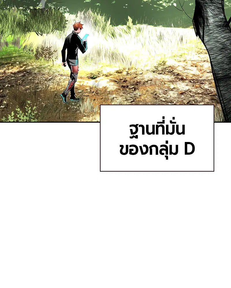 Jungle Juice ตอนที่ 33 หน้า 84