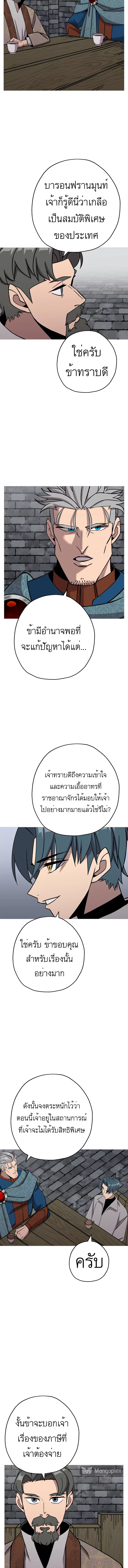 The Story of a Low-Rank จากเบี้ยสู่ราชัน ตอนที่ 74 หน้า 5