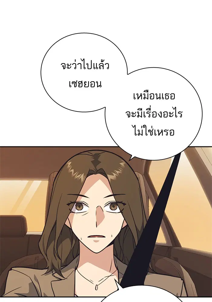 Study Group ตอนที่ 98 หน้า 64