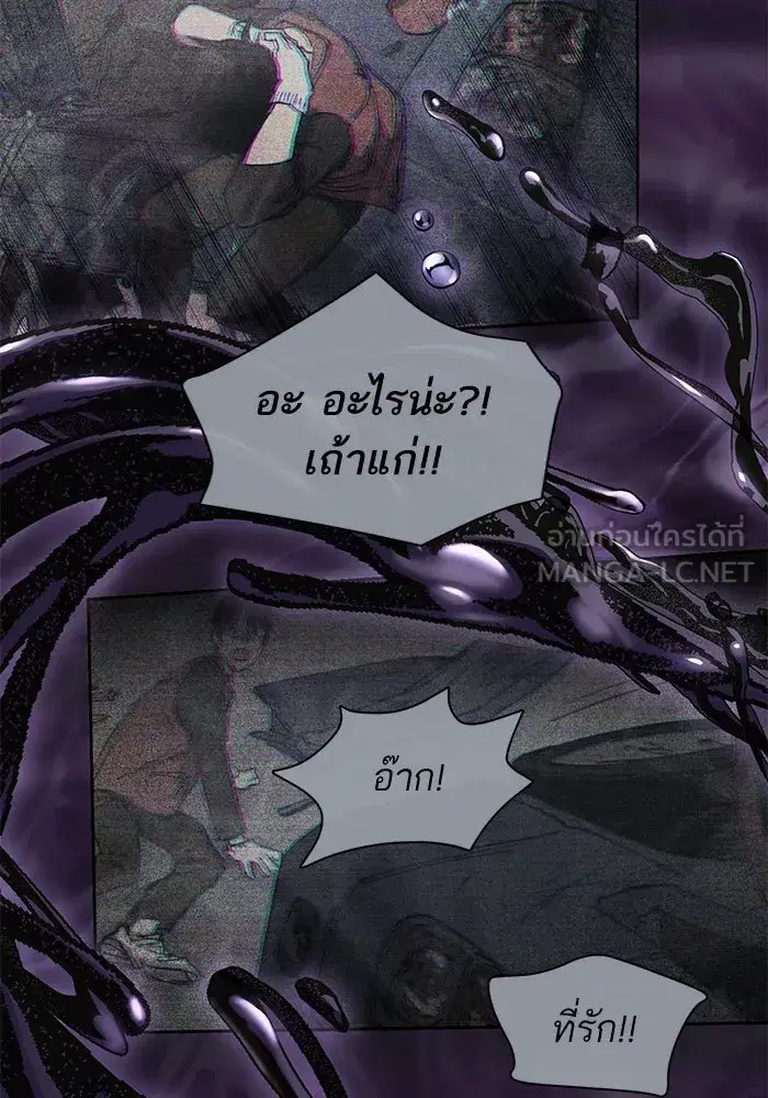 The S-Classes That I Raised (My S-Class Hunters) ตอนที่ 90 หน้า 54