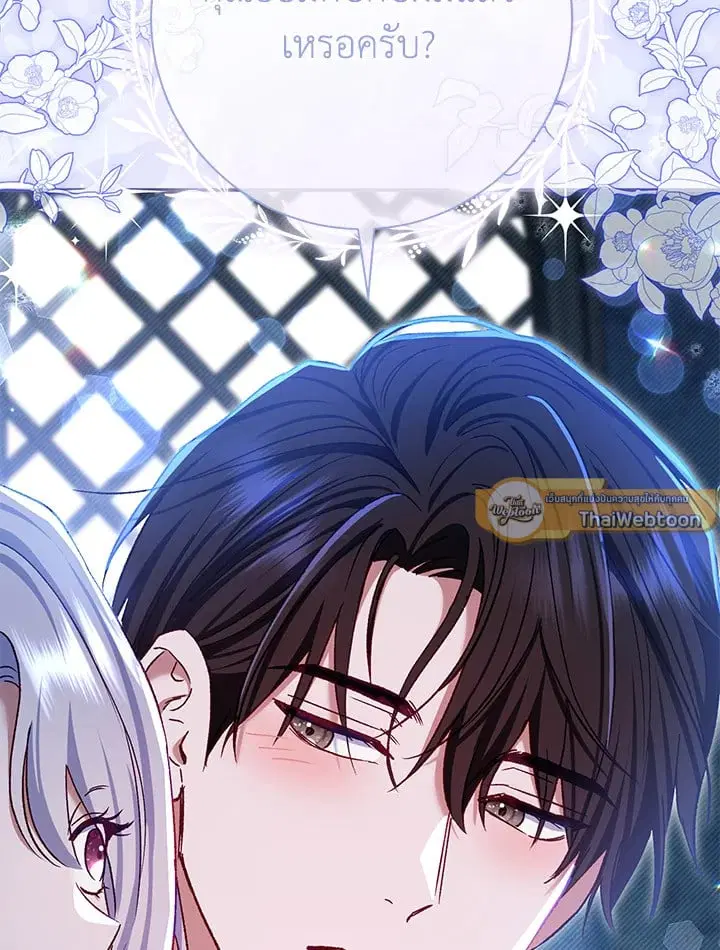 The Villain’s Match Is Too Perfect – คู่ดูตัวของนางร้ายเพอร์เฟกต์เกินไป ตอนที่ 77 หน้า 110