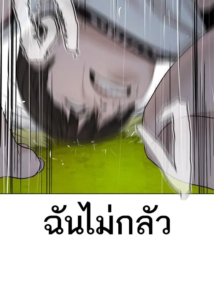 How to Fight ตอนที่ 69 หน้า 44