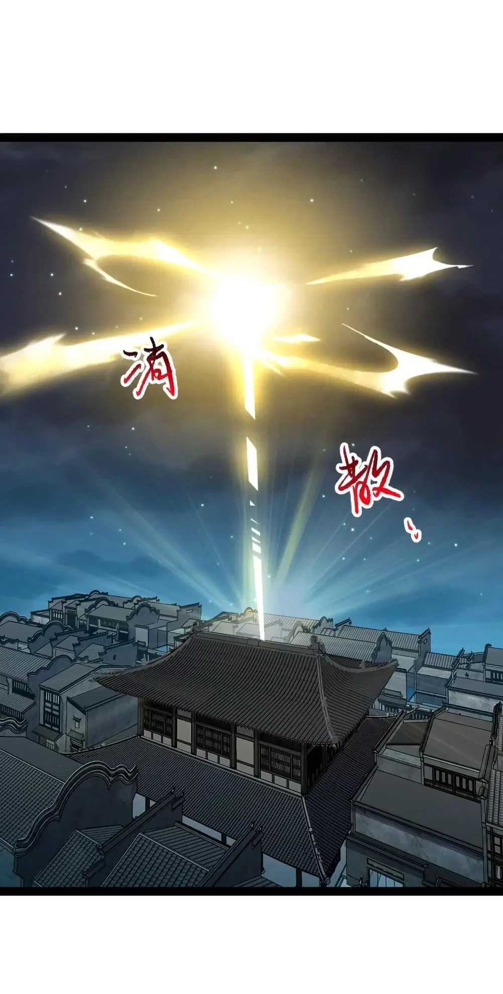 The Martial Emperor’s Life After Seclusion ตอนที่ 115 หน้า 6