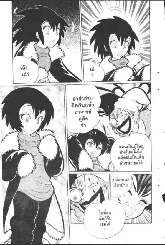 Gakkou Kaidan ตอนที่ 160 หน้า 8
