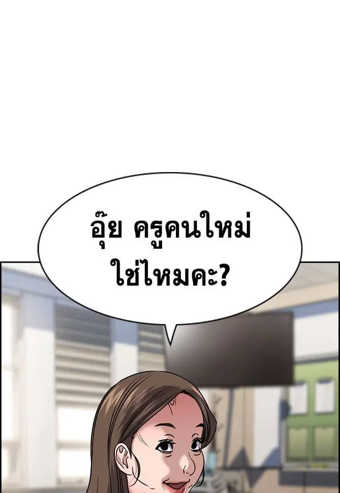 True Education ตอนที่ 157 หน้า 209