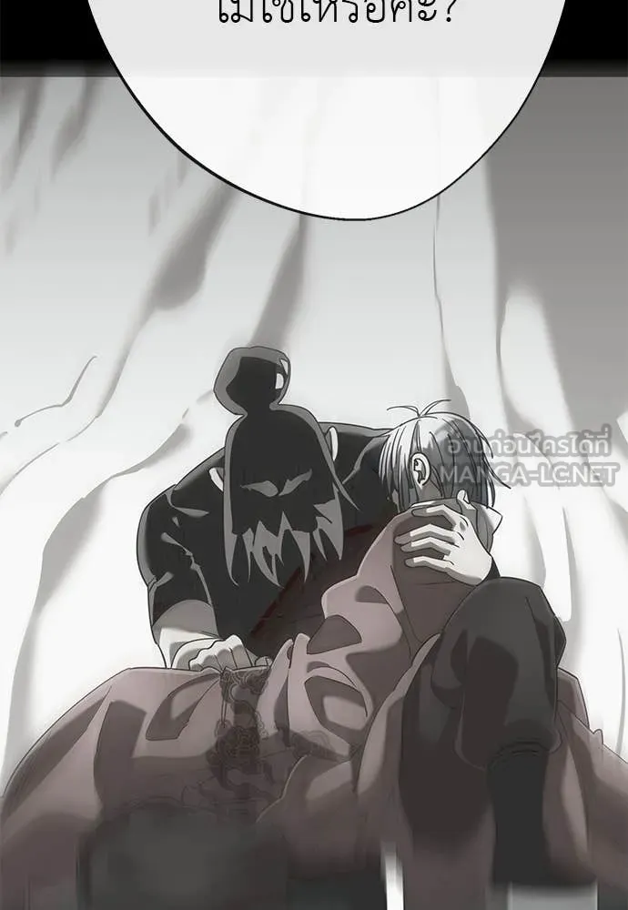 Reincarnation Path of The Underworld King ยอมรา ผู้พิพากษาจากนรก ตอนที่ 122 หน้า 123