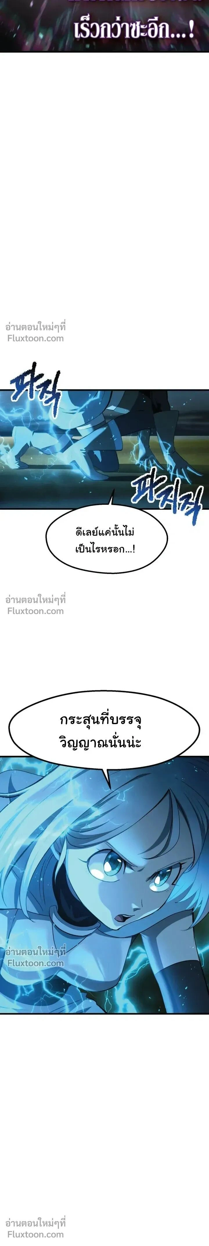Survival Of Blade King ตอนที่ 277 หน้า 6