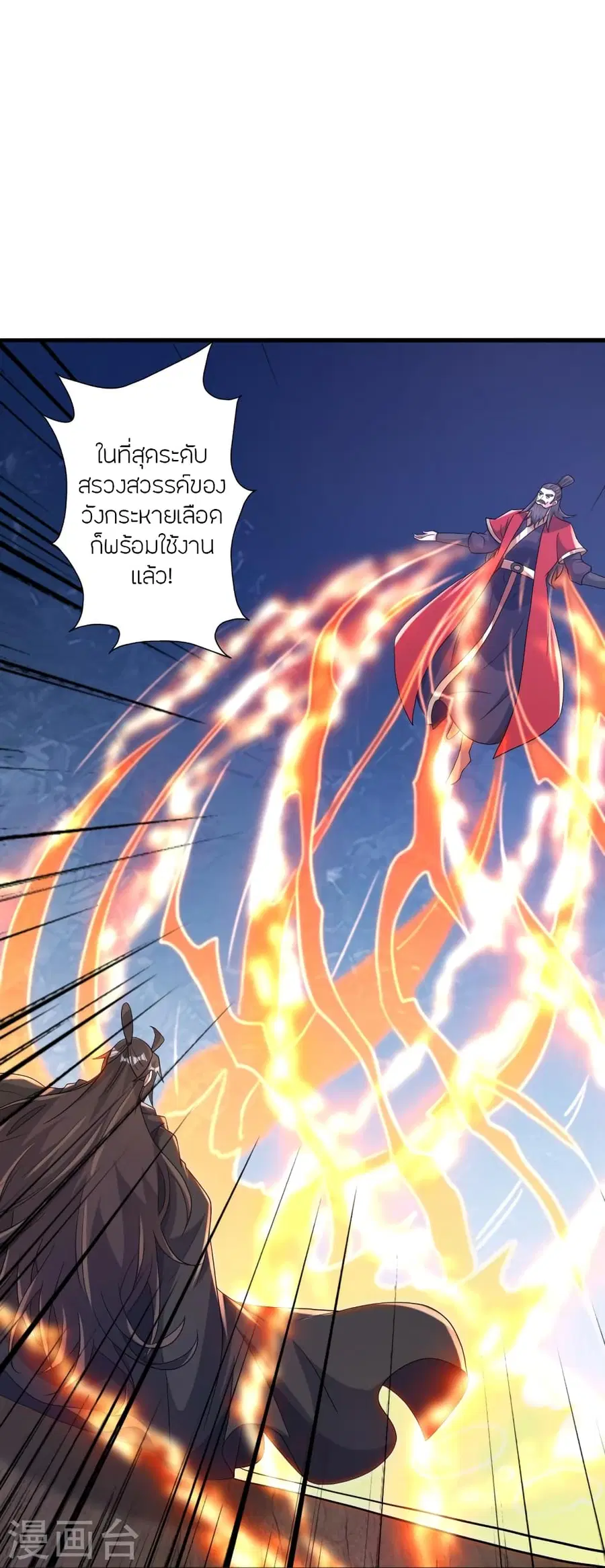 Banished Disciple’s Counterattack ราชาอมตะผู้ถูกขับไล่ ตอนที่ 386 หน้า 12