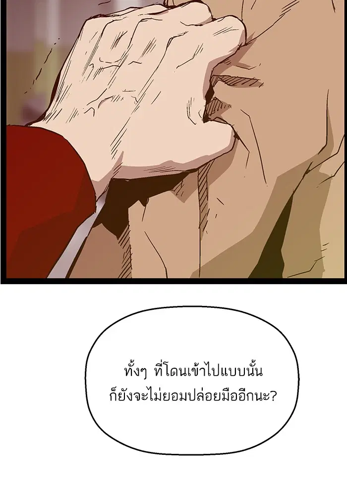 Weak Hero ตอนที่ 105 หน้า 75