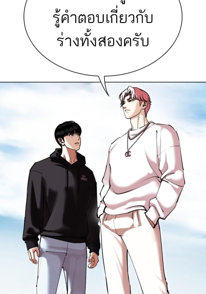 Lookism ตอนที่ 430 หน้า 29