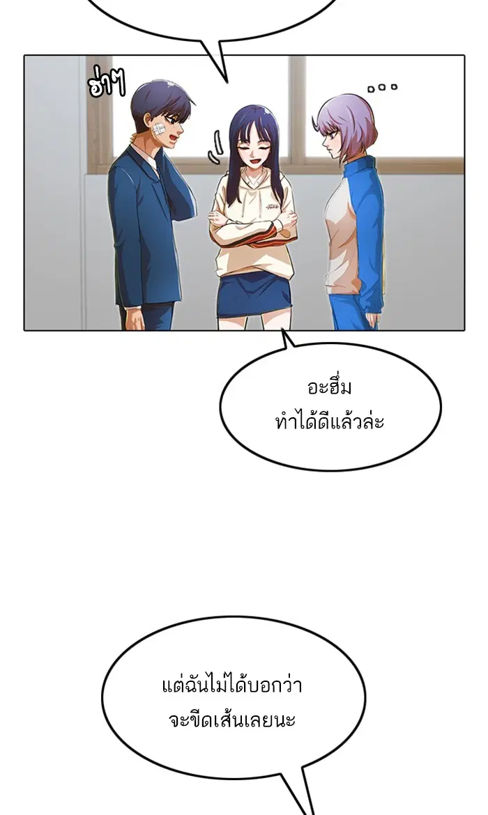 Random Chat ตอนที่ 136 หน้า 65