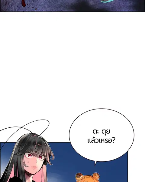 Jungle Juice ตอนที่ 79 หน้า 7
