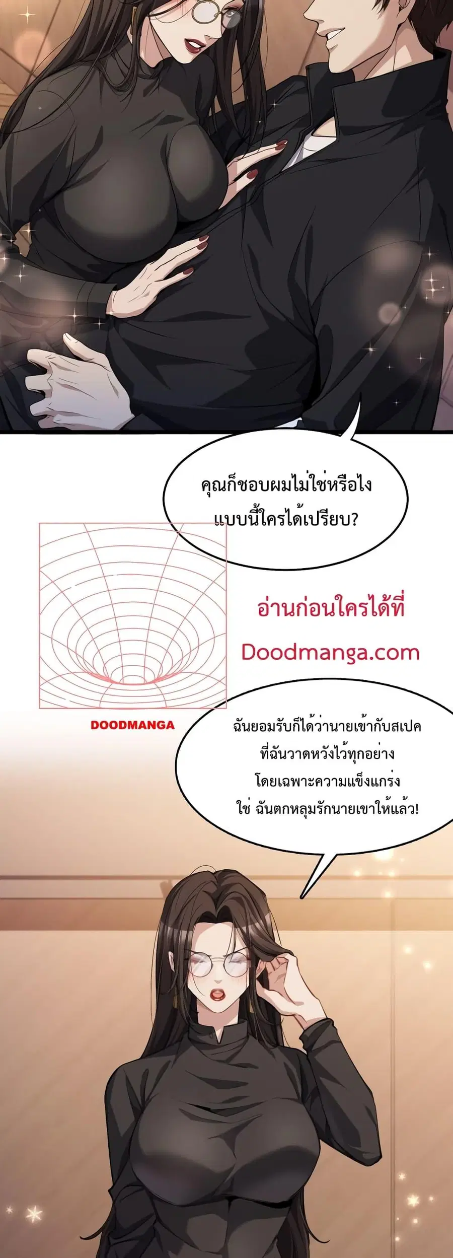 i’m stuck on the same day for a thousand years ตอนที่ 31 หน้า 6