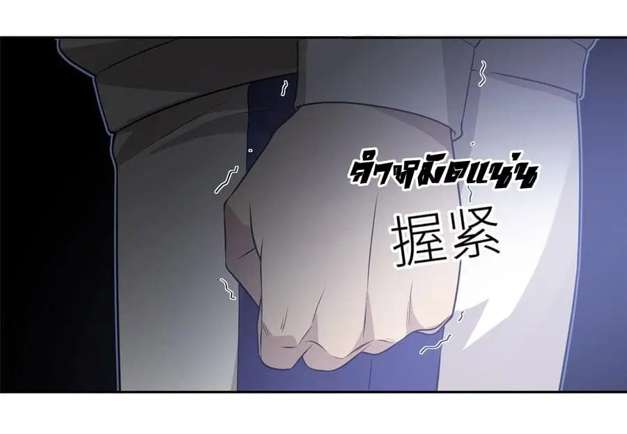 Global Martial Arts ตอนที่ 19 หน้า 29