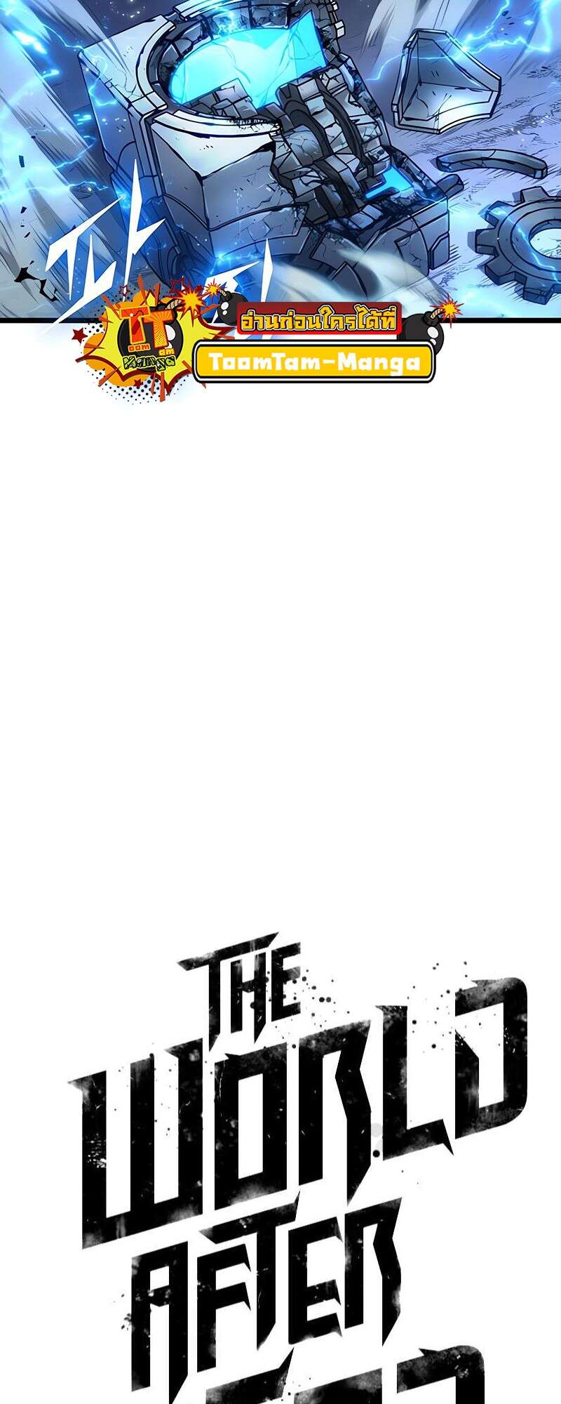 The World After the end โลกหลังการล่มสลาย ตอนที่ 168 หน้า 106