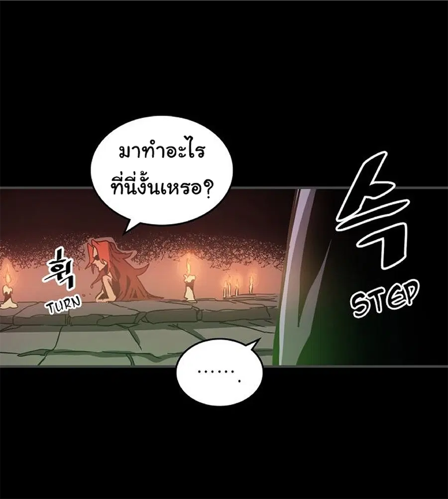 A Returner’s Magic Should Be Special ตอนที่ 120 หน้า 54
